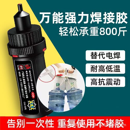 胶水强力油性原胶焊接剂胶木材金属塑料亚克力专用502胶水防水胶