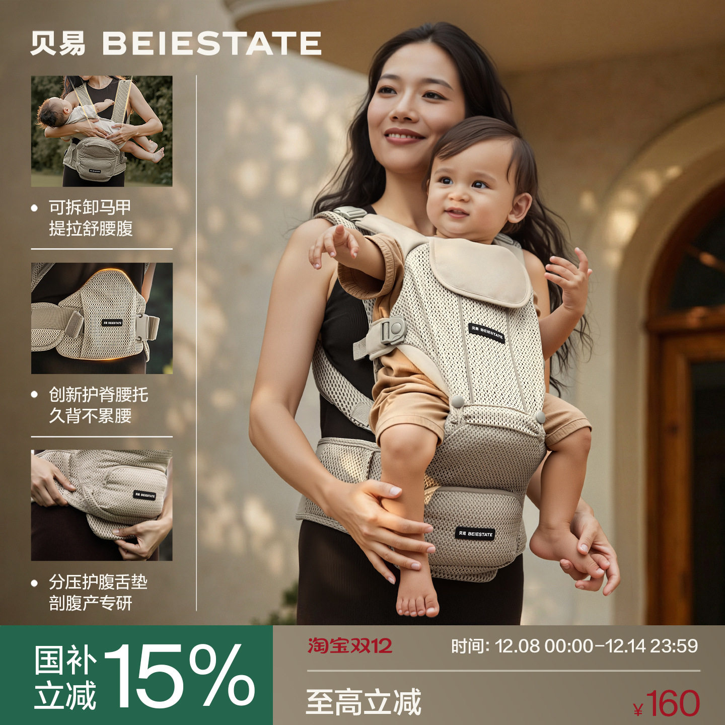 贝易腰凳婴儿背带三合一宝宝六个月以上轻薄透气四季背娃抱娃