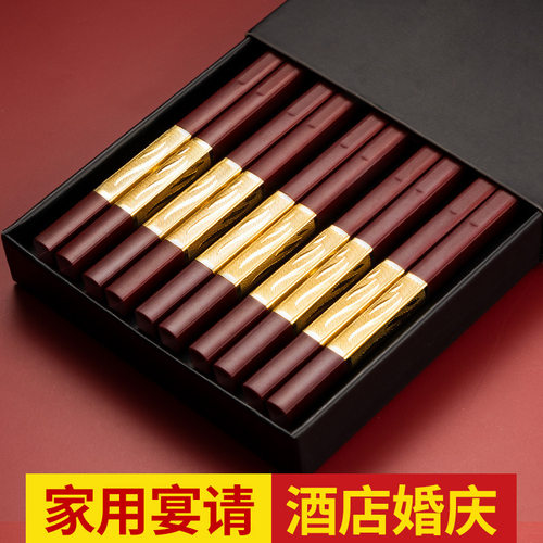 双十汇筷子合金筷子结婚喜宴筷子礼盒家用10双结婚伴手礼优圣美帝