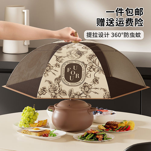 保温菜罩家用厨房餐桌可拆洗剩菜食物保温罩遮尘防蚊虫可折叠菜罩
