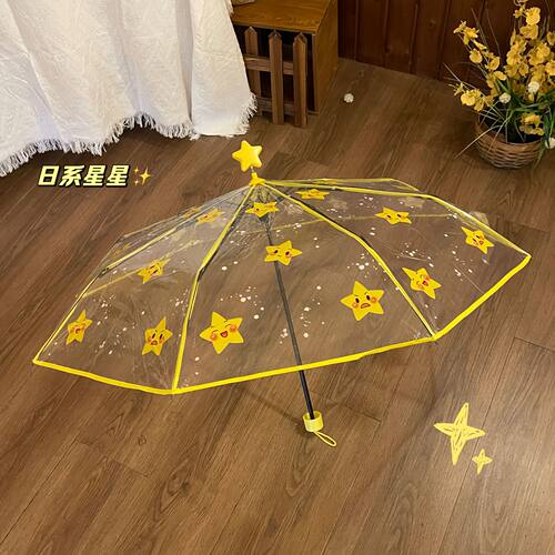可爱星星ins可爱折叠儿童雨伞ins全自动清新透明长柄学生卡通加厚