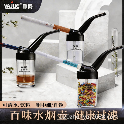 雅爵创意迷你水烟斗粗细通用烟嘴水烟壶烟锅烟袋高档健康水烟筒