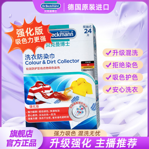 防染色吸色护色吸色片