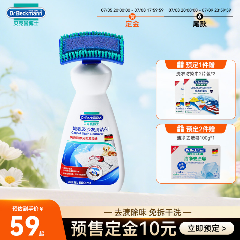 去污清理科技布艺沙发洗地毯