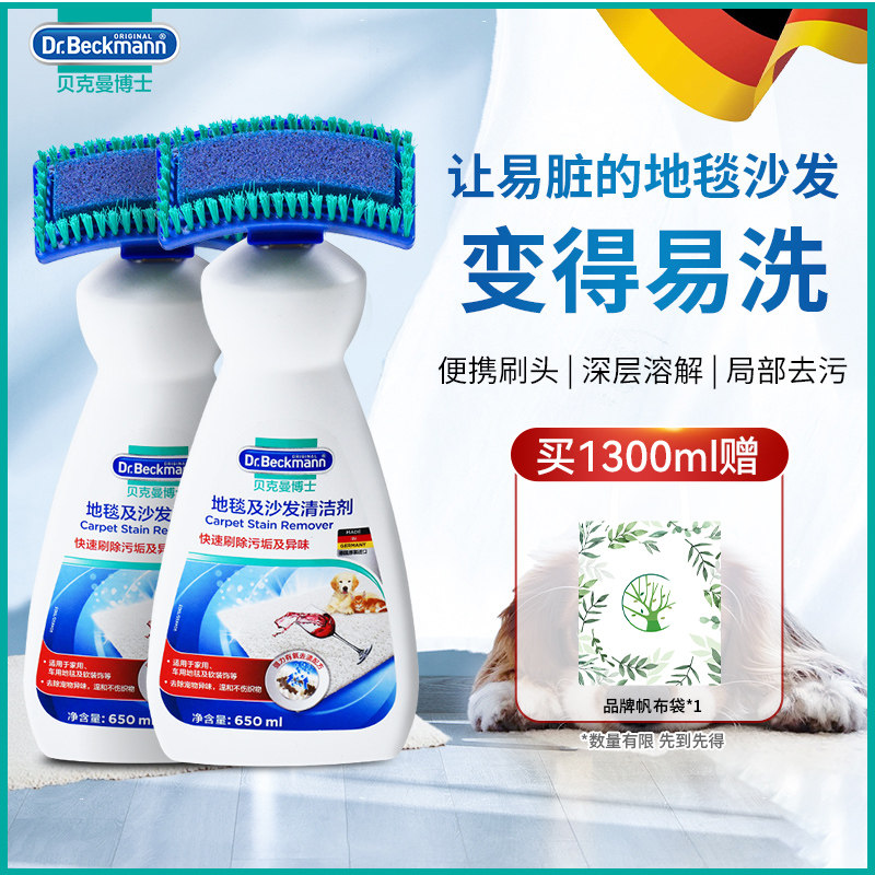 【李维嘉推荐】洗地毯清洁剂免水洗去污清理沙发床垫毛毯干洗剂,洗护清洁剂/卫生巾/纸/香薰,家私清洁/护理剂,淘宝优惠券,粉丝福利购,淘宝优惠卷