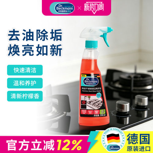 锅底黑不锈钢清洁剂厨房黑垢油渍