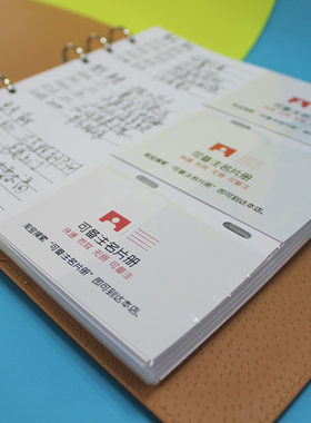 展会神器包邮名片册赠送活页记录