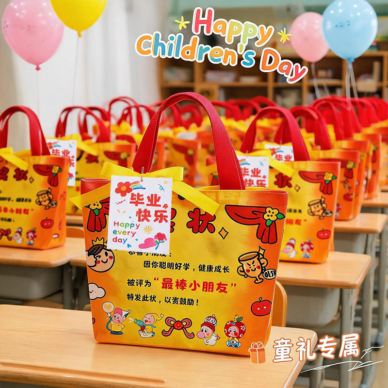 幼儿园开学礼物奖状全班