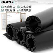 橡胶板黑色绝缘胶垫加厚橡胶垫耐油耐磨防滑减震3 10mm工业胶皮