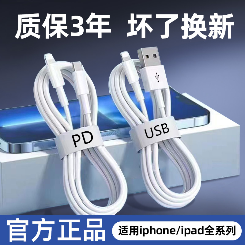 适用于苹果的6S-16pd快充