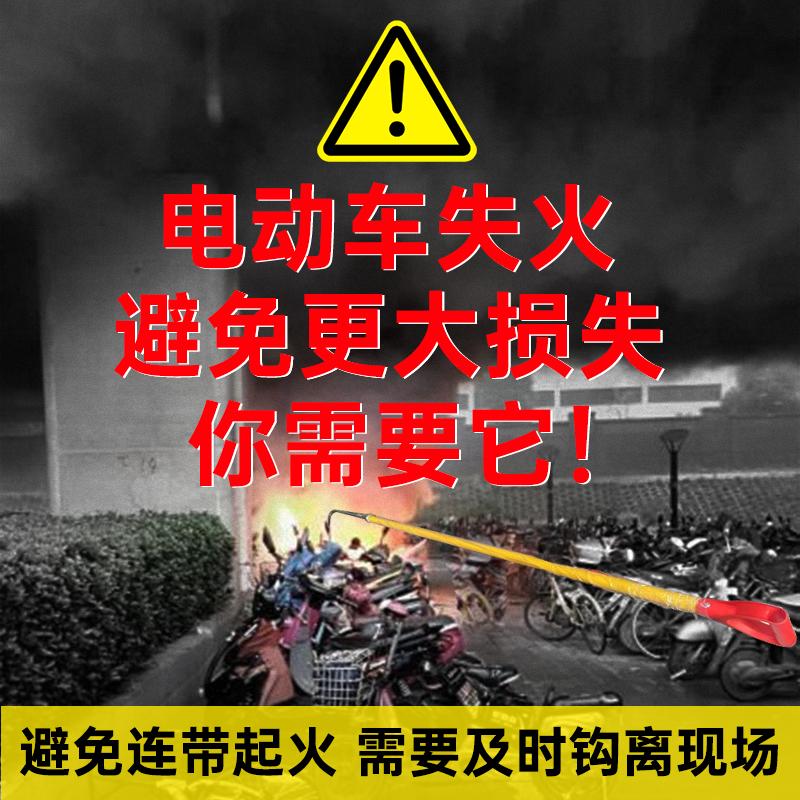 电瓶车火灾拖拽消防火钩小区物业2.4m应急救援钩电动车棚绝缘火钩