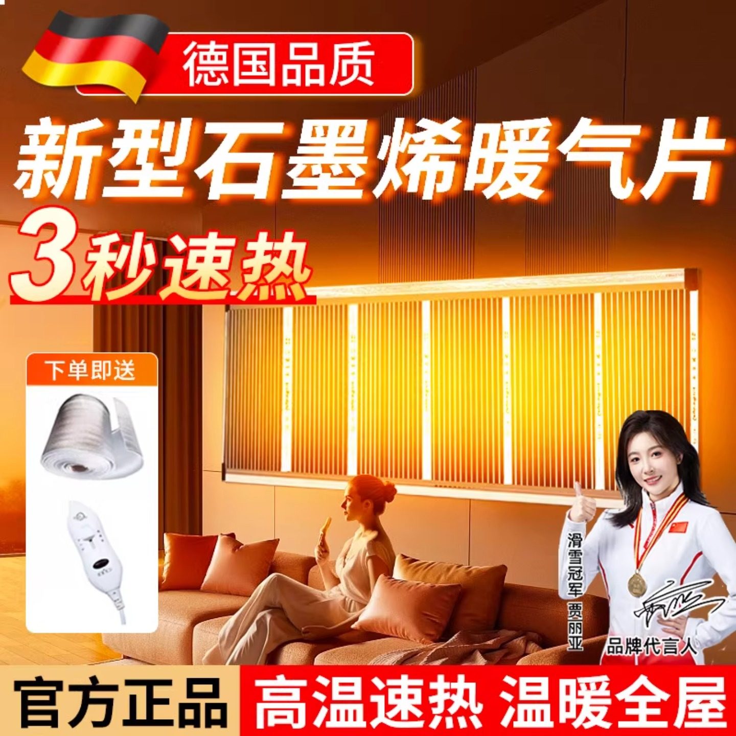 2026新型款暖墙贴石墨烯发热墙贴片加热片电热膜挂墙电暖气片,五金/工具,电热膜,淘宝优惠券,粉丝福利购,淘宝优惠卷