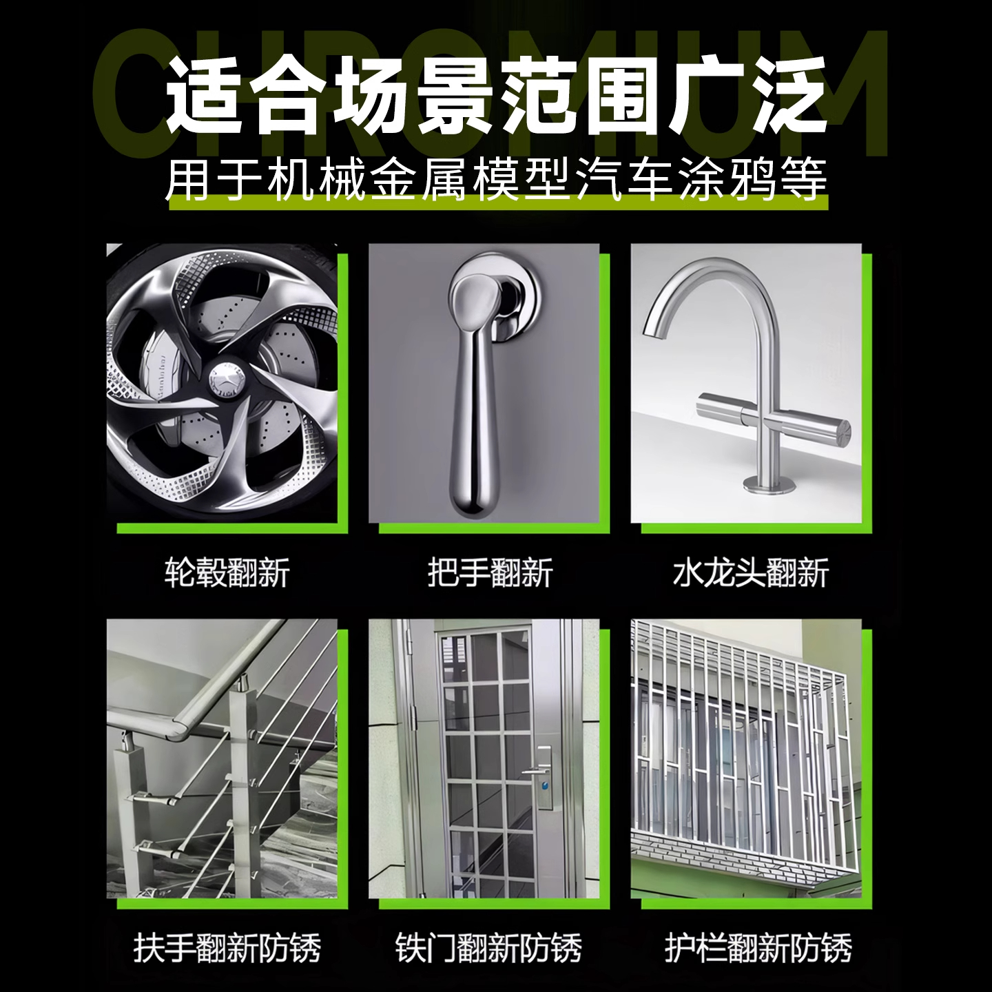 不锈钢专用防腐防锈漆电镀镀铬银德国镀铬喷漆自喷漆免除锈金属漆