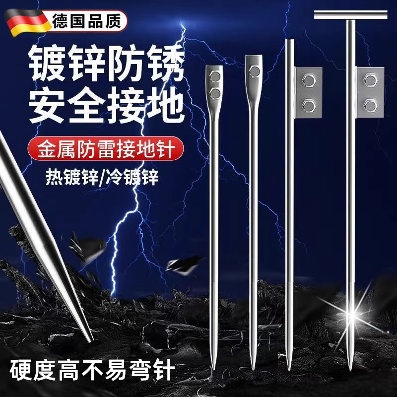 地线接地针充电桩接地线接地棒钉接地桩镀锌避雷针接地极接地地针