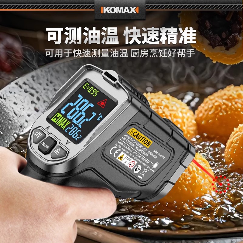 工业高精度商用测量仪水温烘焙测温枪红外线油温枪厨房温度计