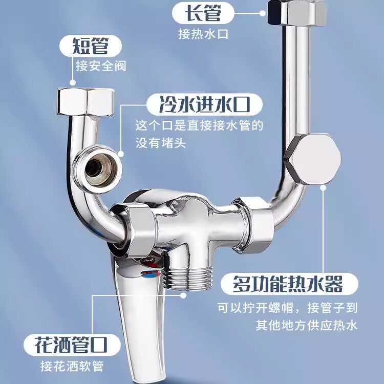 三通阀淋浴热水器混水阀配件配大全全铜u型冷热水龙头开关