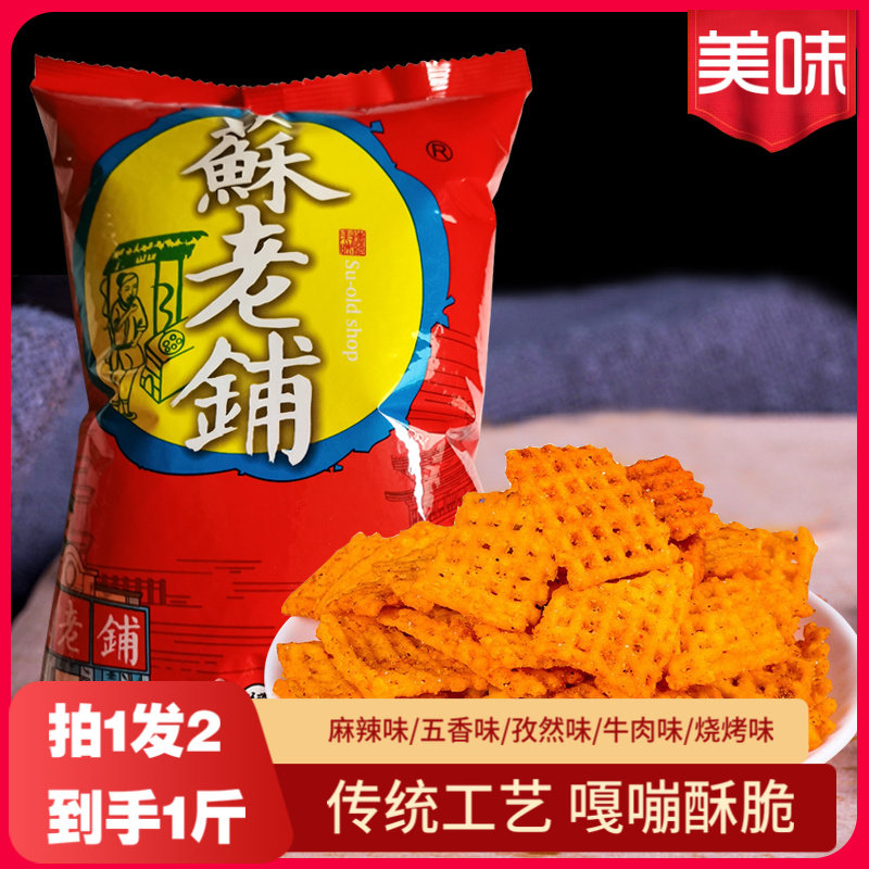苏老铺250g*2袋锅巴网红办公室小零食解馋小吃休闲食品袋装