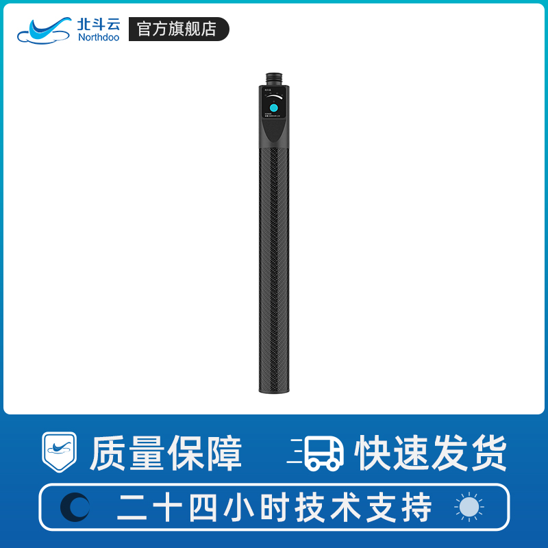 北斗云电池棒，移动电源，RTK手持放线使用，5000mA/12V，5/8接口