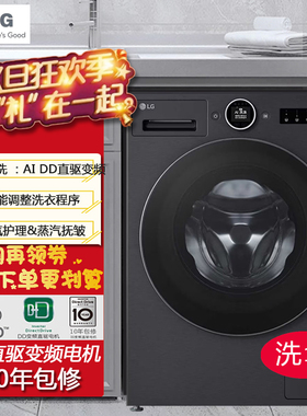 LG FA12DA2C新品 觅境洗衣机极简超薄360°速净喷淋12Kg 线下同款