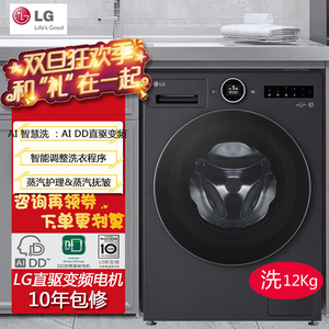 LG FA12DA2C新品 觅境洗衣机极简超薄360°速净喷淋12Kg 线下同款