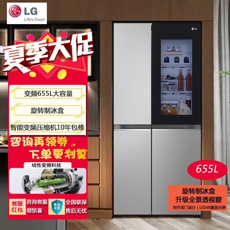 LG S653MPY33D 全景透视窗 智能变频655L大容量对开门冰箱 星河银