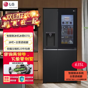 LG S653MEP87D冰吧+全景透视窗 容量635L 智能制冰冰箱 暮色黑