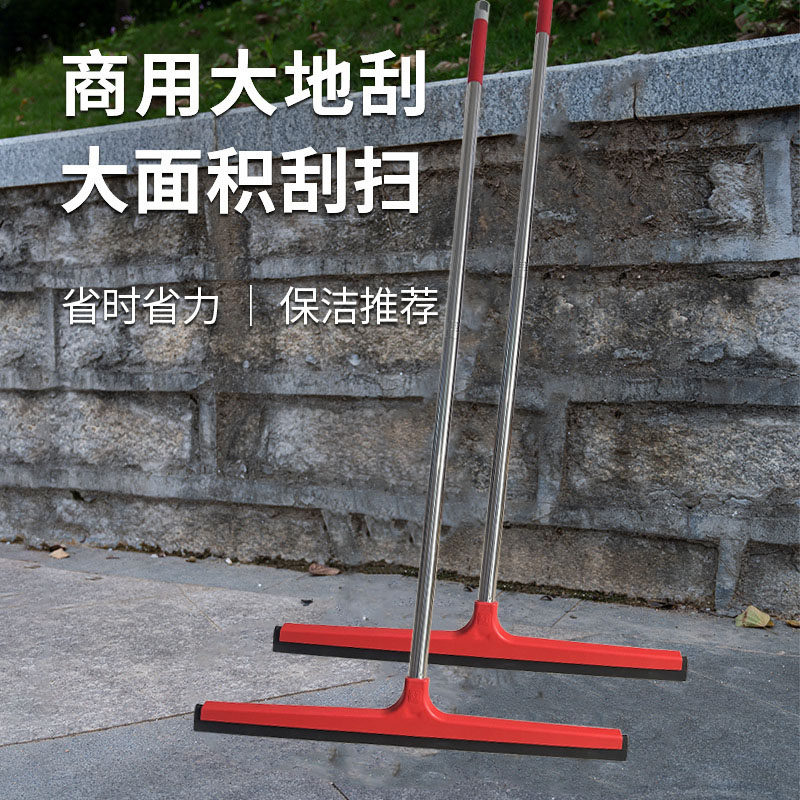 大号地刮地面刮水器商用