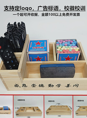 粉笔盒收纳盒讲台粉笔收纳盒学校教室讲台收纳盒木质办公桌面多格