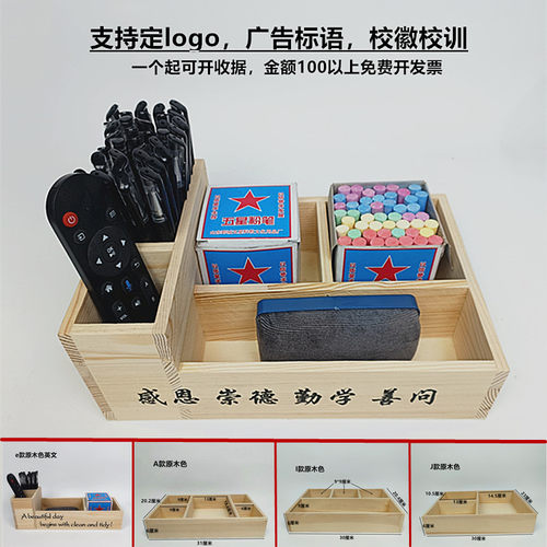 粉笔盒讲台收纳盒木是简约