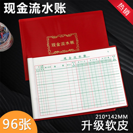 记账本现金日记账日常开支现金流水账家庭理财袖珍账册生活笔记本