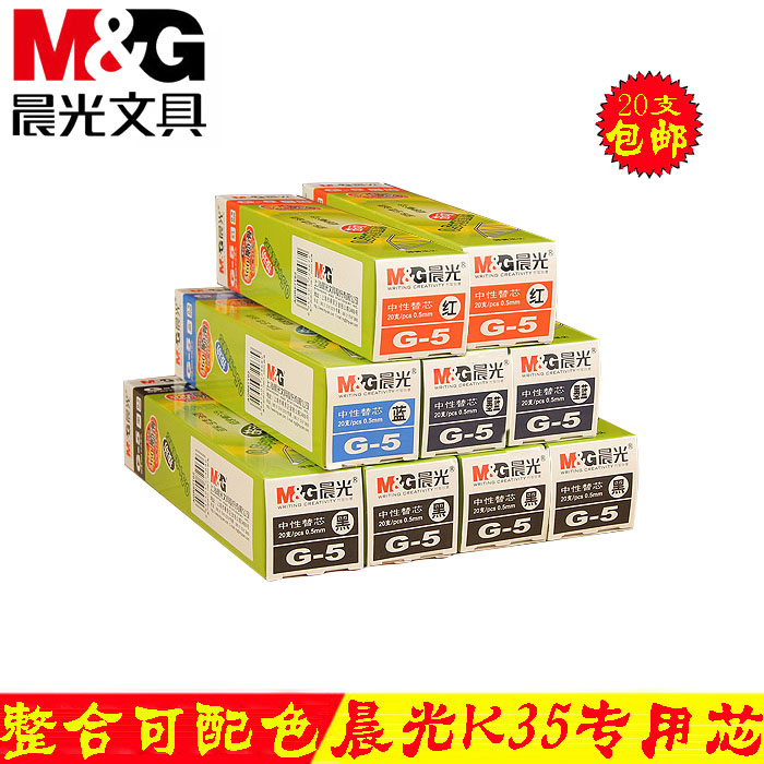 K35替芯 1008替芯 按动水笔心。一口价为一盒的价格（即20支）