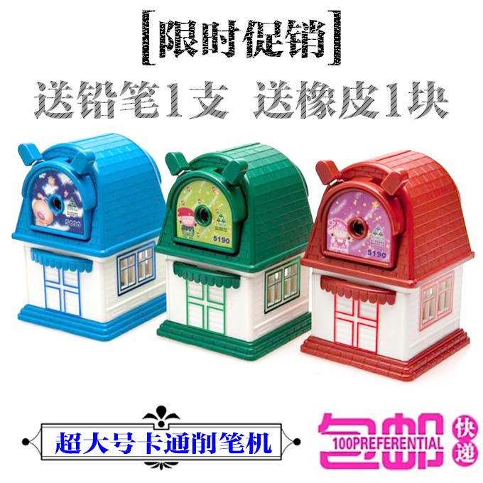 梦幻小屋削铅笔机特大号削笔机卡通手摇卷笔刀铅笔刀削笔刀包邮