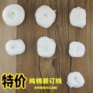 云广168 268 DS装订机专用线装订棉线凭证装订线棉线（大号）卷宗