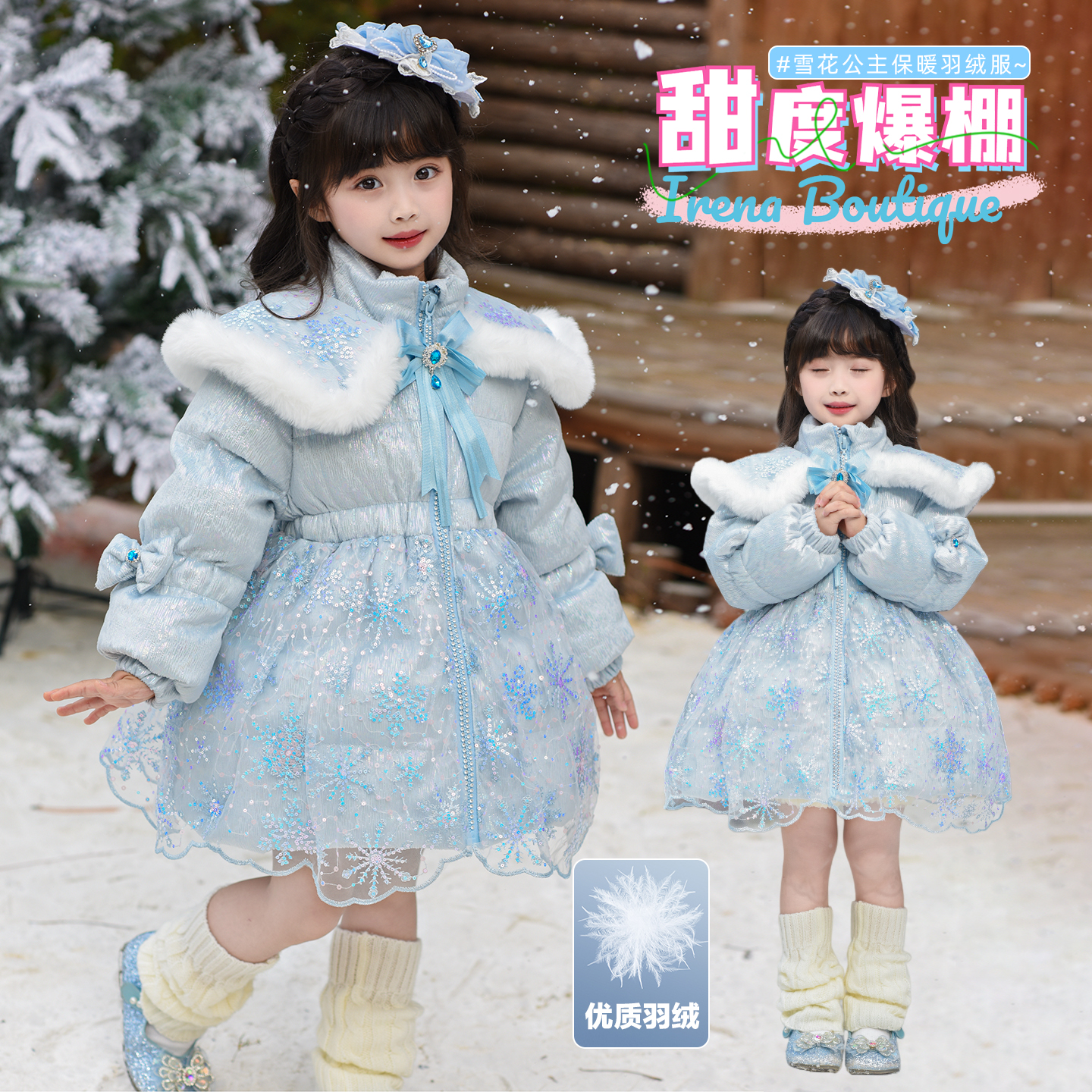 冰雪奇缘艾莎女童蓝色中长款羽绒