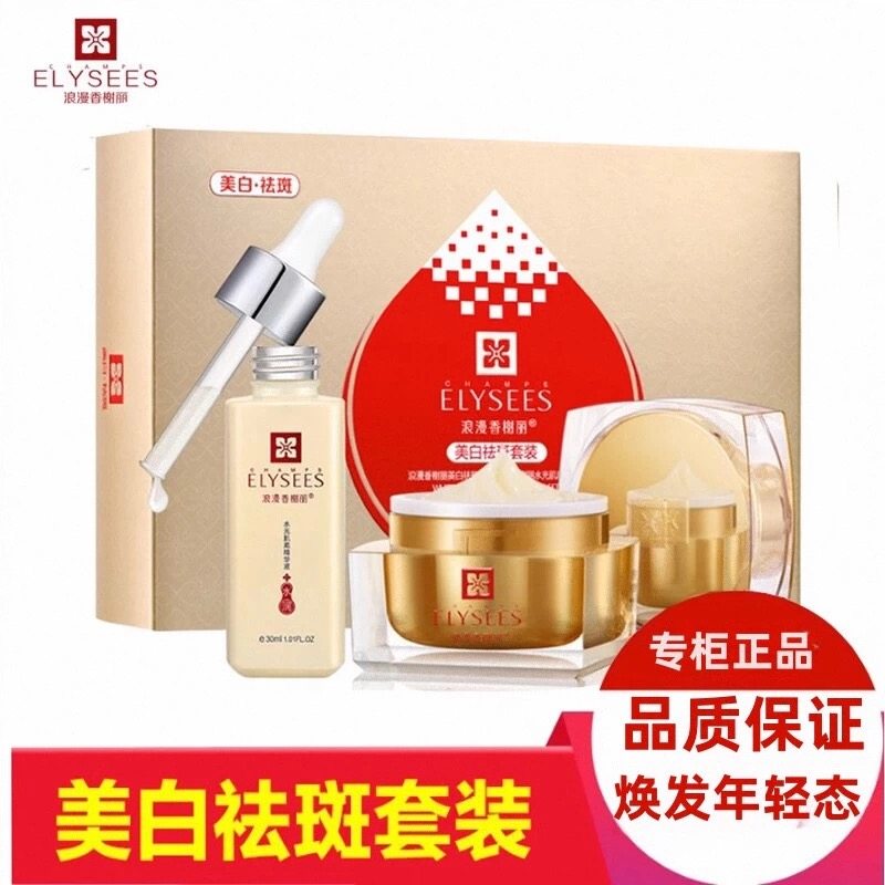 浪漫香榭丽美白祛斑霜套装组合