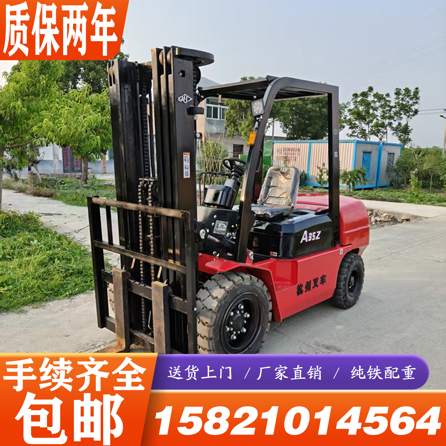 二手柴油合力电动4米杭州3吨叉车