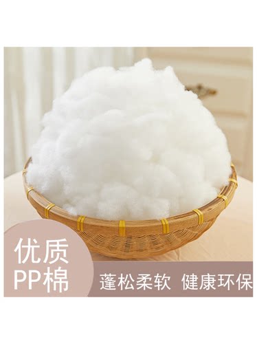 珍珠棉填充棉丝绵无荧光婴儿棉蓬松棉钩针填充玩偶DIY填充棉pp棉