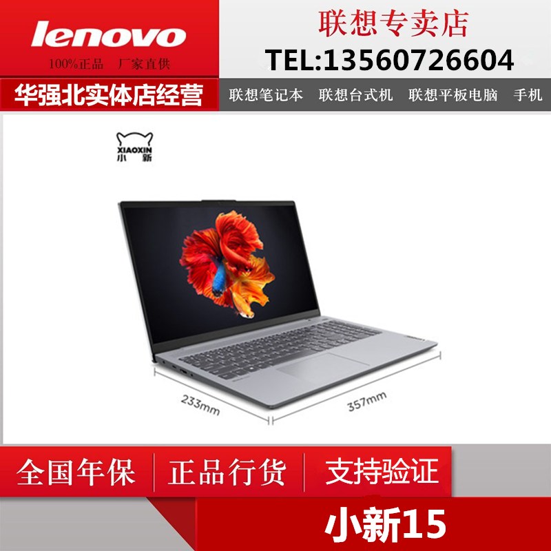 Lenovo/ association Xiaoxin Xiaoxin 15 2021 Light and thin business affairs to work in an office notebook computerin the Laptop  category - from Buy2taobao.com to provide professional Taobao agent buy service