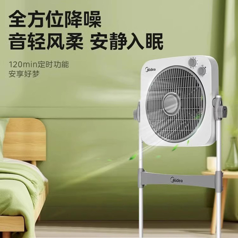 美的电风扇静音家用落地扇立式鸿运扇可升降客厅卧室大风力转页扇