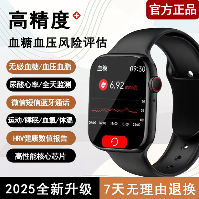 精准度99% l 德国芯片测血糖手环血糖血压心率血脂尿酸智能手表