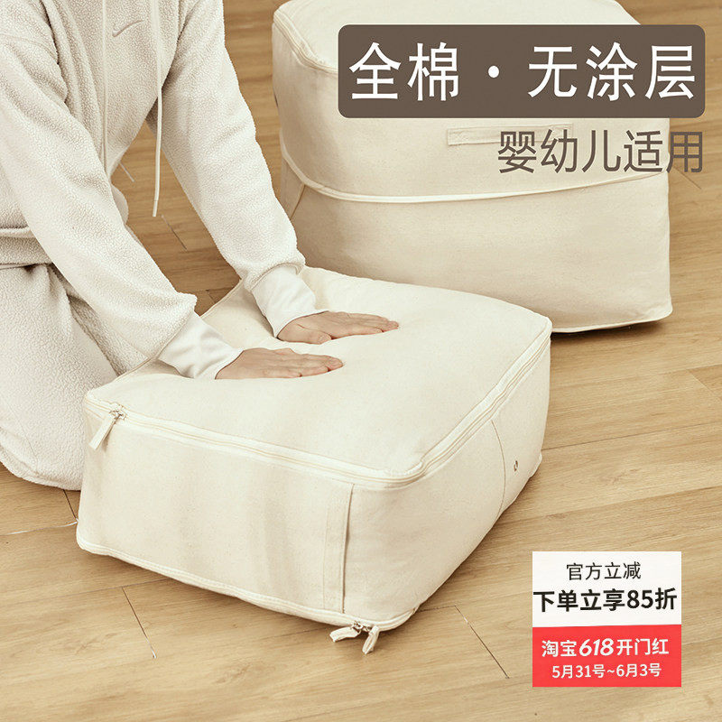 被子收纳包袋纯棉无涂层包箱衣服物衣柜筐透气收纳加大厚水洗机洗