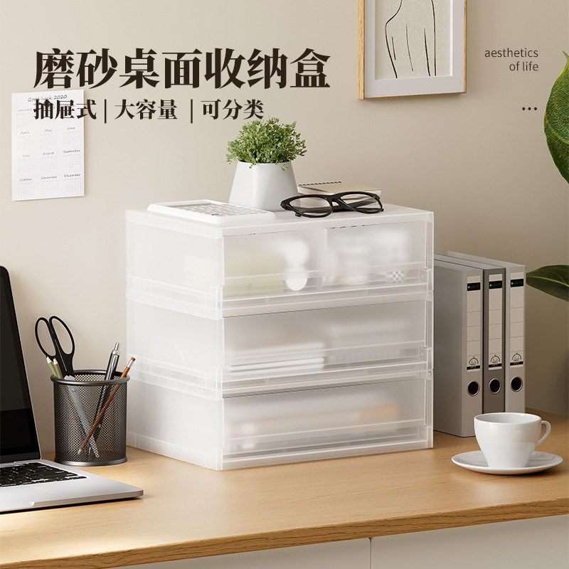 桌面文具收纳盒抽屉式A4文件柜学习生桌工位改造神器办公室整理盒