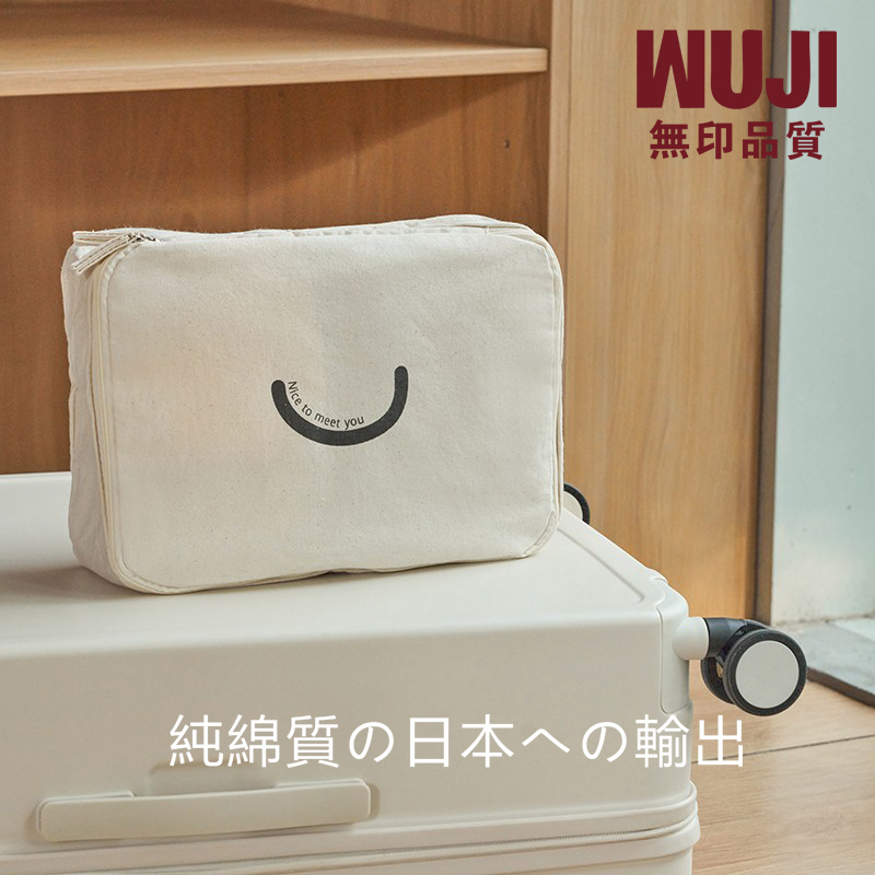 值物集纯棉收纳袋新品包邮