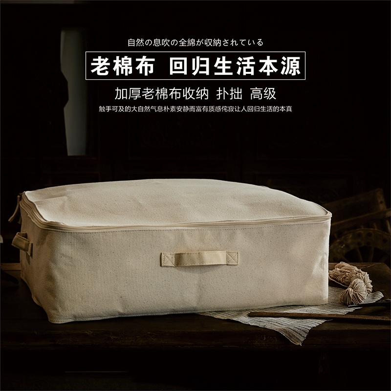 高端被子收纳袋箱衣物服加大厚羽绒被纯棉布艺衣柜衣帽间侘寂风