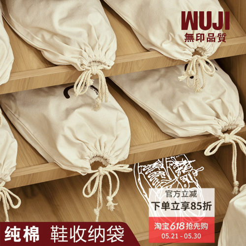 包包或者鞋收纳袋纯棉