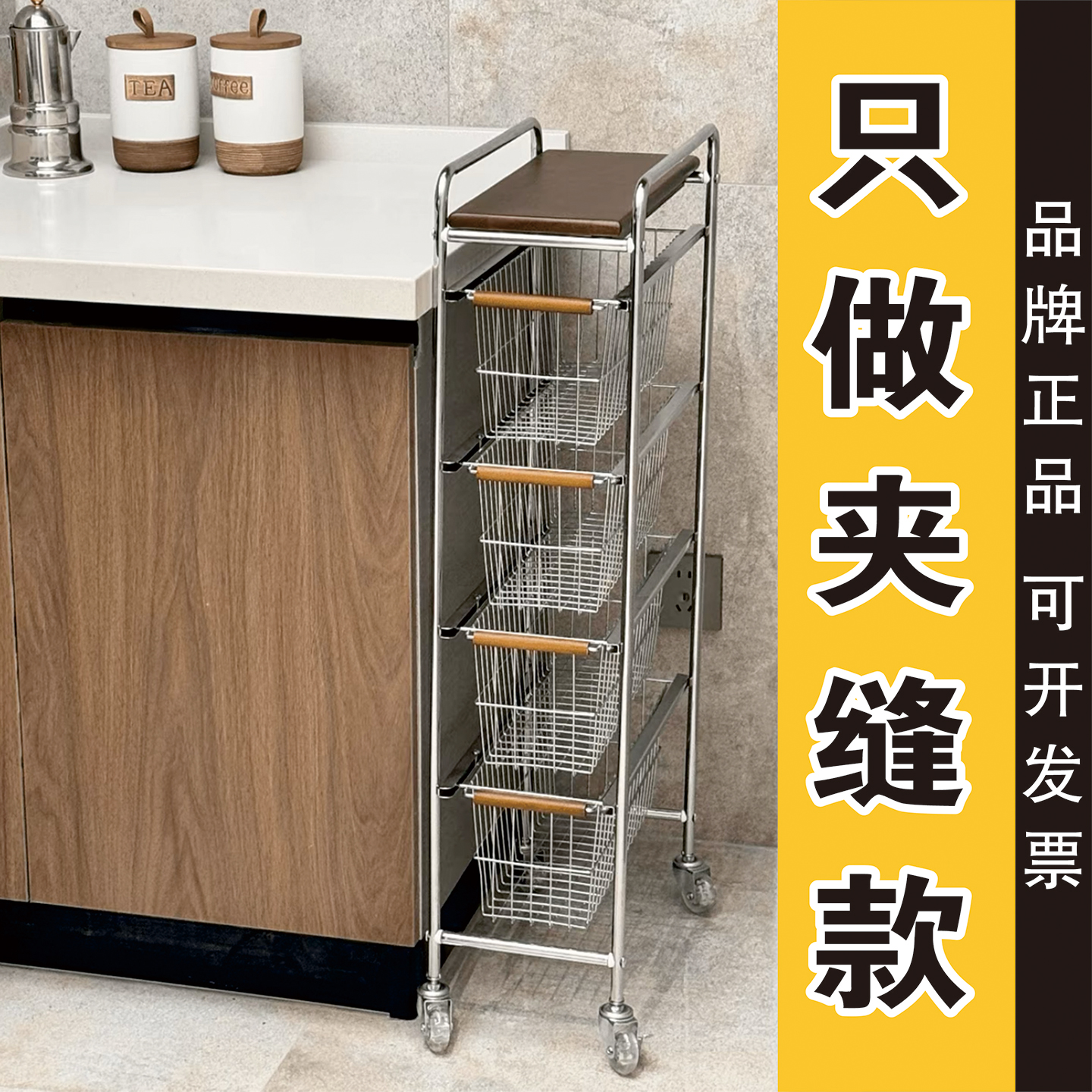 中古夹缝置物架缝隙果蔬收纳架