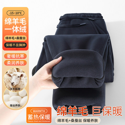 藏源绒高品质绵羊毛混纺大码休闲裤男士宽松加绒直筒松紧裤子冬装