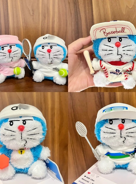 正版哆啦A梦运动可爱蓝胖子小厨师毛绒公仔包挂钥匙扣车挂送朋友