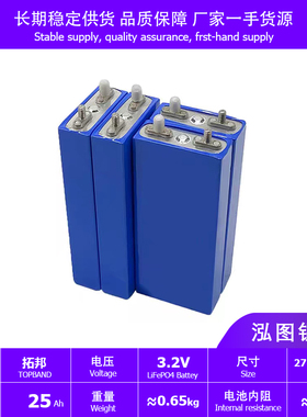 拓邦20A 25A30A磷酸铁锂电芯 路灯太阳能 电瓶车动力锂电池48v60v