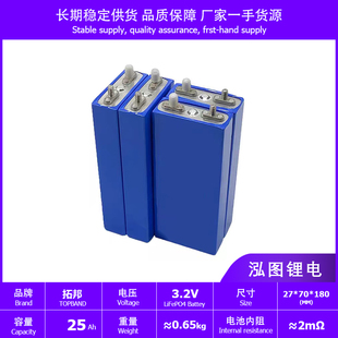 拓邦20A 25A30A磷酸铁锂电芯 路灯太阳能 电瓶车动力锂电池48v60v